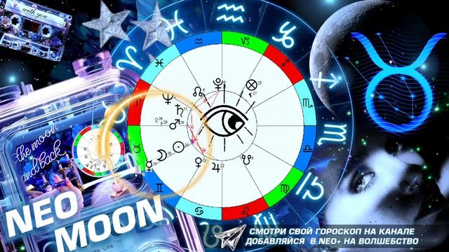 НОВОЛУНИЕ В ТЕЛЬЦЕ  - ПРОГНОЗ МАЙ-ИЮНЬ 2026 | ВЕНЕРА ПОДАРИТ КАЖДОМУ | ГОРОСКОП NEW MOON