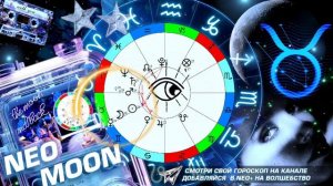 НОВОЛУНИЕ В ТЕЛЬЦЕ  - ПРОГНОЗ МАЙ-ИЮНЬ 2026 | ВЕНЕРА ПОДАРИТ КАЖДОМУ | ГОРОСКОП NEW MOON