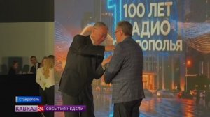 В Ставрополе появилась улица «Радио Ставрополья»
