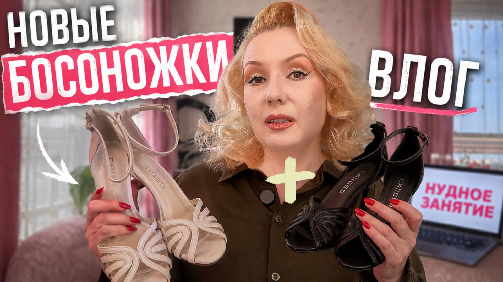 НАКОНЕЦ-ТО КУПИЛА ИДЕАЛЬНЫЕ БОСОНОЖКИ 👠😍 ПОВСЕДНЕВНЫЙ ВЛОГ: покупки, прогулка и скучное занятие 😏