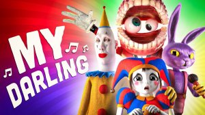 The Digital Circus Band - My Darling (официальная песня)
