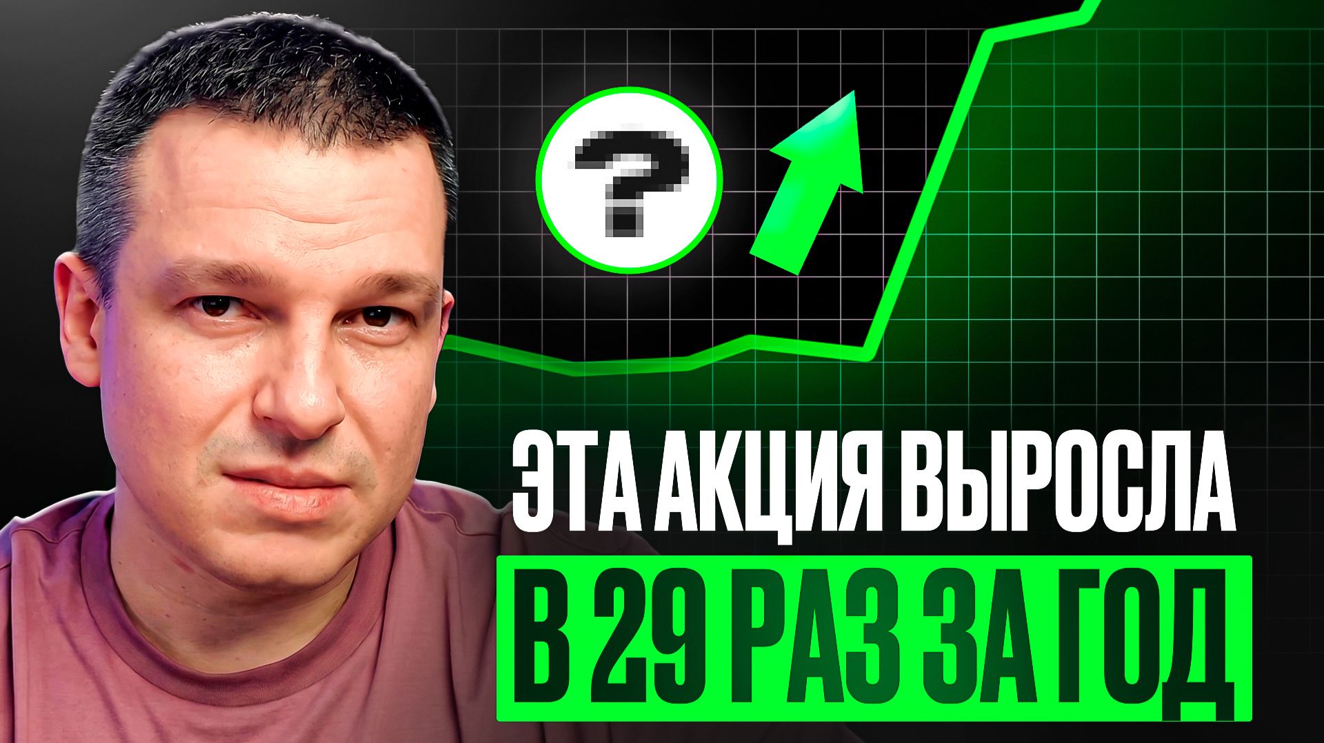 Рынок Акций в РФ – ВСЕ? Есть ли еще возможность получить прибыль?
