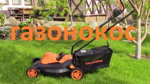 Наша Дача. Заморозки май 2026.