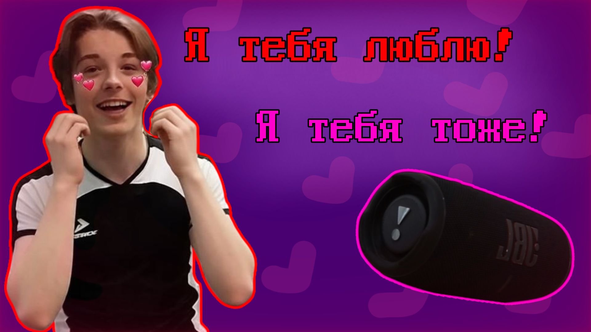 Велислав и колонка