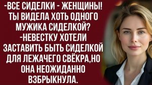 Истории из жизни|Мужчины горшки выносить|Аудио рассказы|Аудиокниги слушать онлайн|Жизненные истории