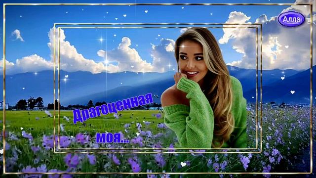 💧Драгоценная моя 🌟Песня, которую захочется слушать снова💧