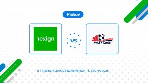 Нэксайн - ФастЛайн | 1 тур | IT Premier League (Дивизион T)