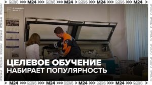 Целевое обучение набирает популярность в московских вузах