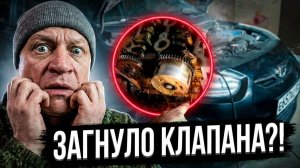 ЗАГНУЛО ИЛИ НЕТ? Перескок цепи ГРМ на Солярисе при 287 000 км!