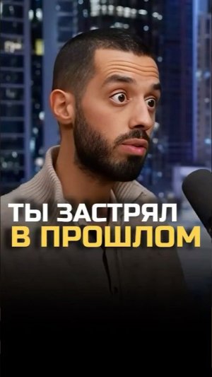 Твое внимание в Прошлом!