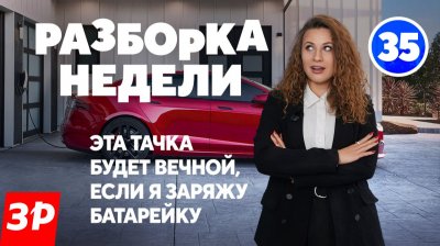 Обзоры и новости авто