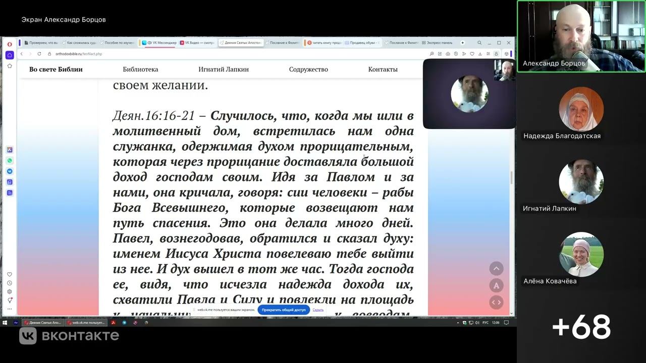 День деревни в Потеряевке,  35-й год. Собрание интернет-содружества 17.05.2026