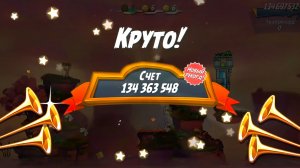 Angry Birds 2. Лагерь Могучего Орла 17.05.2026 АВ2 /AB2