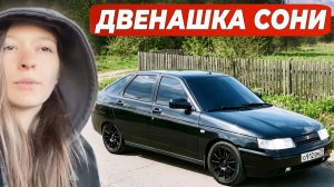 СОНЯ ВОЛКОВА УБИРАЕТСЯ В ЧЕРНОЙ ДВЕНАШКЕ