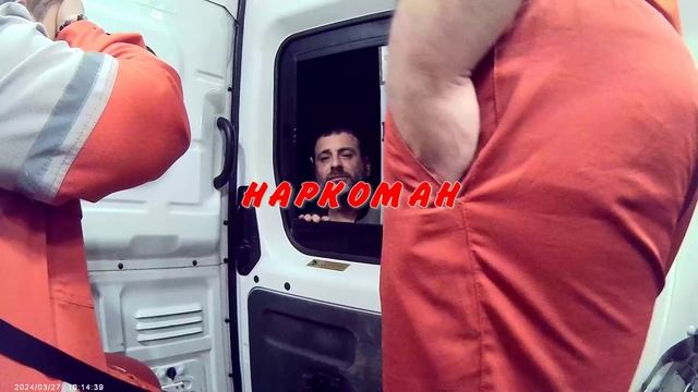 НАРКОМАН3