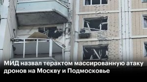 17.05.2026. Атака на Подмосковье и Севас. Дрон в Латвии. США и Иран готовятся к новому обострению