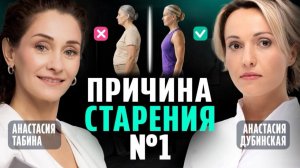 После 40 вы теряете мышцы КАЖДЫЙ ДЕНЬ! Как остановить саркопению? | Врач-остеопат Анастасия Табина