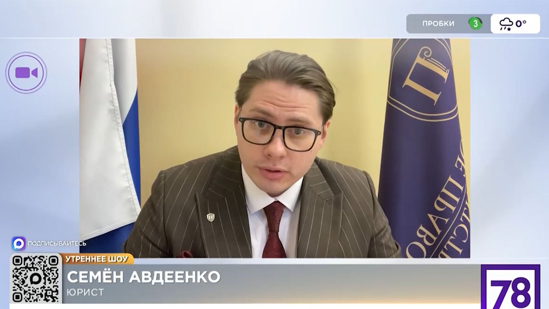 Утреннее время - дороги Шрёдингера смотреть онлайн