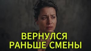 Я вернулся с завода раньше и ЗАСТАЛ ЖЕНУ С ДРУГИМ