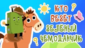 Развивающие мультики-песенки для детей , машинки 👶✨ Мультсборник #40