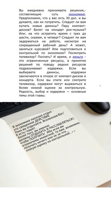 Божественная экнономика