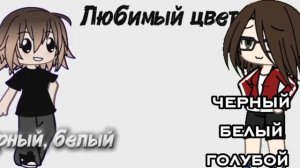 дуэт с лейкой :3