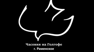 От Матфея 18:15-20