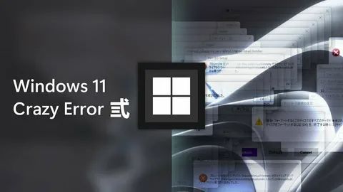 Windows 11 Crazy Error 弎 смотреть онлайн