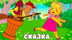 Баба Яга - Сказка для детей | Мультфильмы для детей | Сказки для малышей