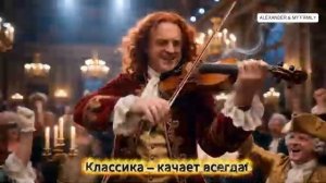 Вивальди Вечный ритм классика которая взорвёт весь зал Vivaldi Remix [get.gt]