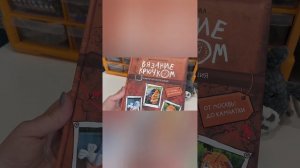 Вязание это серъëзно 2 
Кругосветка
