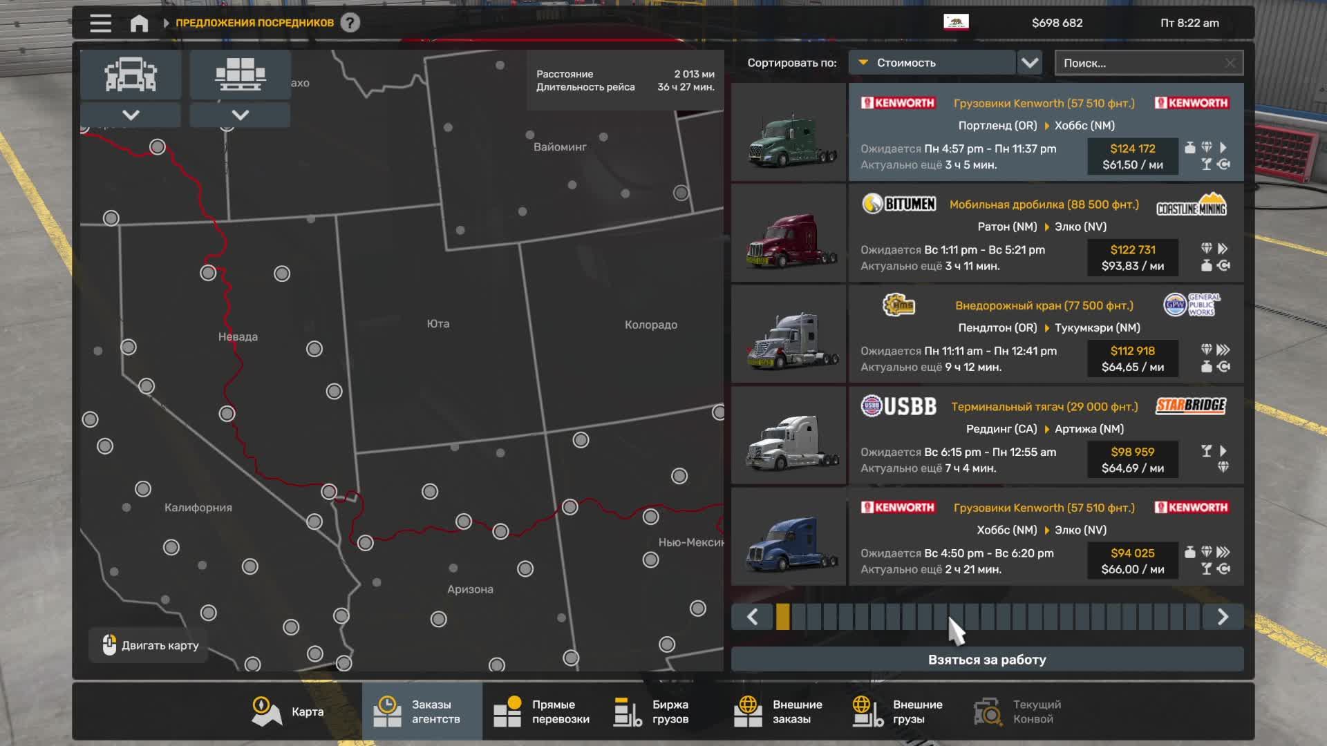 American Truck Simulator смотреть онлайн