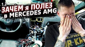 Все серии ! / Разобрал Mercedes AMG C63 / Принимаю заявки от подписчиков / Крушила ЛА 1.2