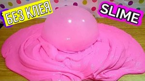 Слаймы без клея! Как сделать слайм. Мои истории со слаймами