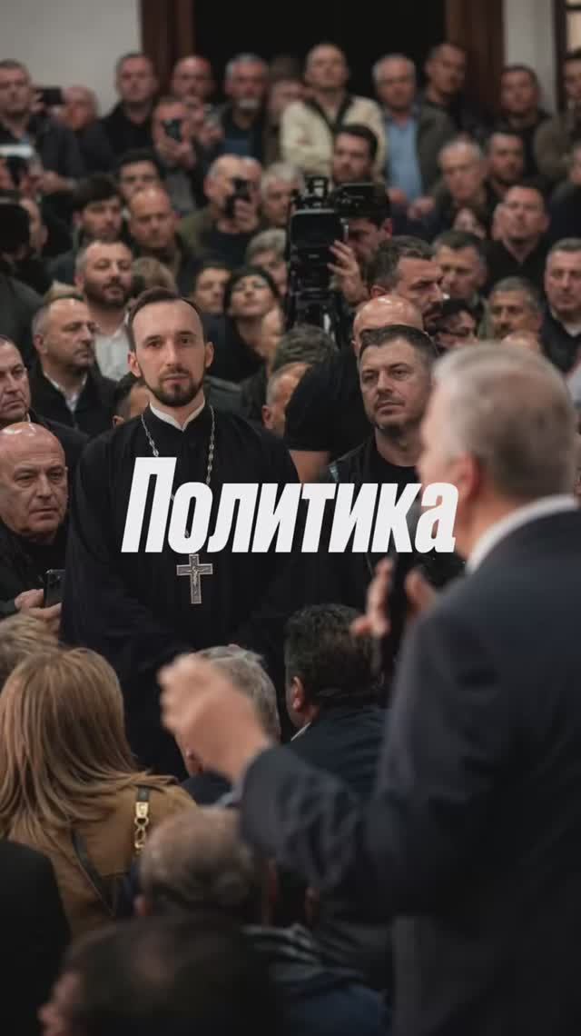 Политика