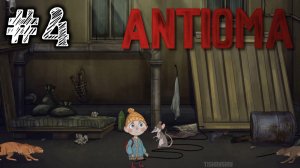 Antioma прохождение #4 Трущобы и частный сектор