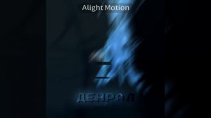 Сиреноголовый/Siren Head эдит по просьбе @Dummy #сиреноголовый#денрал#эдит#sirenhead#denral#edit