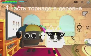 1 часть про торнадо