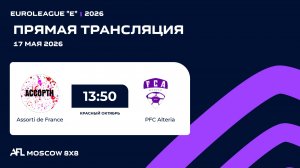 AFL26. Euroleague «E». Day 4. Assorti de France - PFC Alteria