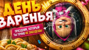 Маша и Медведь -  💥Новая серия💥 День варенья 🍎🍒(Серия 6)