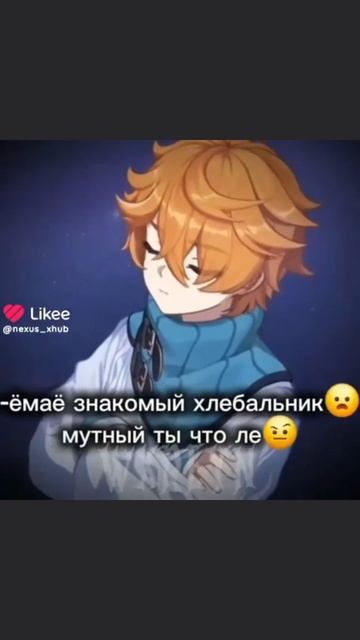 сори за мат