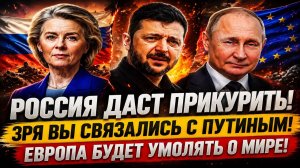 Новости СВО на сегодня - Россия ответит жестко: Не стоит играть с Путиным!  Генерал готов!