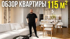 Ремонт или СКАЗКА? Обзор шикарной квартиры с крутыми фишками в ЖК Хедлайнер