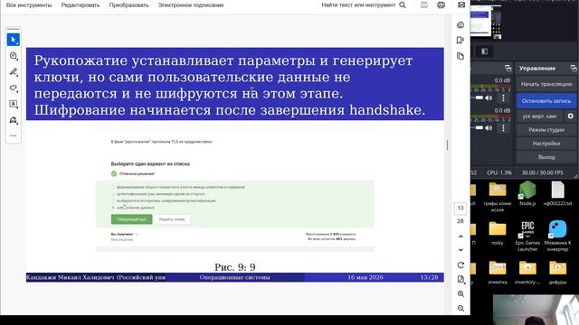 защита презентации 1