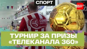 25 команд сразились за Кубок «Телеканала 360» по водному поло