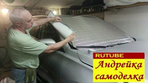 Солнцезащитная шторка своими руками  для автомобиля за 200 рублей