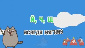 Поëм алфавит Учим буквы и звуки Развивающая песенка для детей про твердые и мягкие согласные