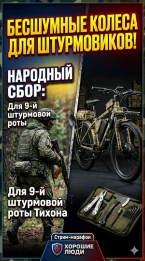 сбор для Тихона🫡