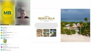 Вебинар:  Soneva Maldives & Sirru Fen Fushi 12/05/2026