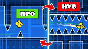 Этот УРОВЕНЬ Проверит Твой СКИЛЛ в Geometry Dash!